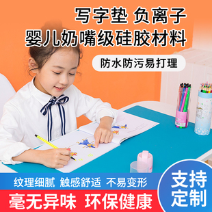 硅胶书桌写字垫儿童学生课桌桌面保护垫防滑书桌垫防污桌垫可定制