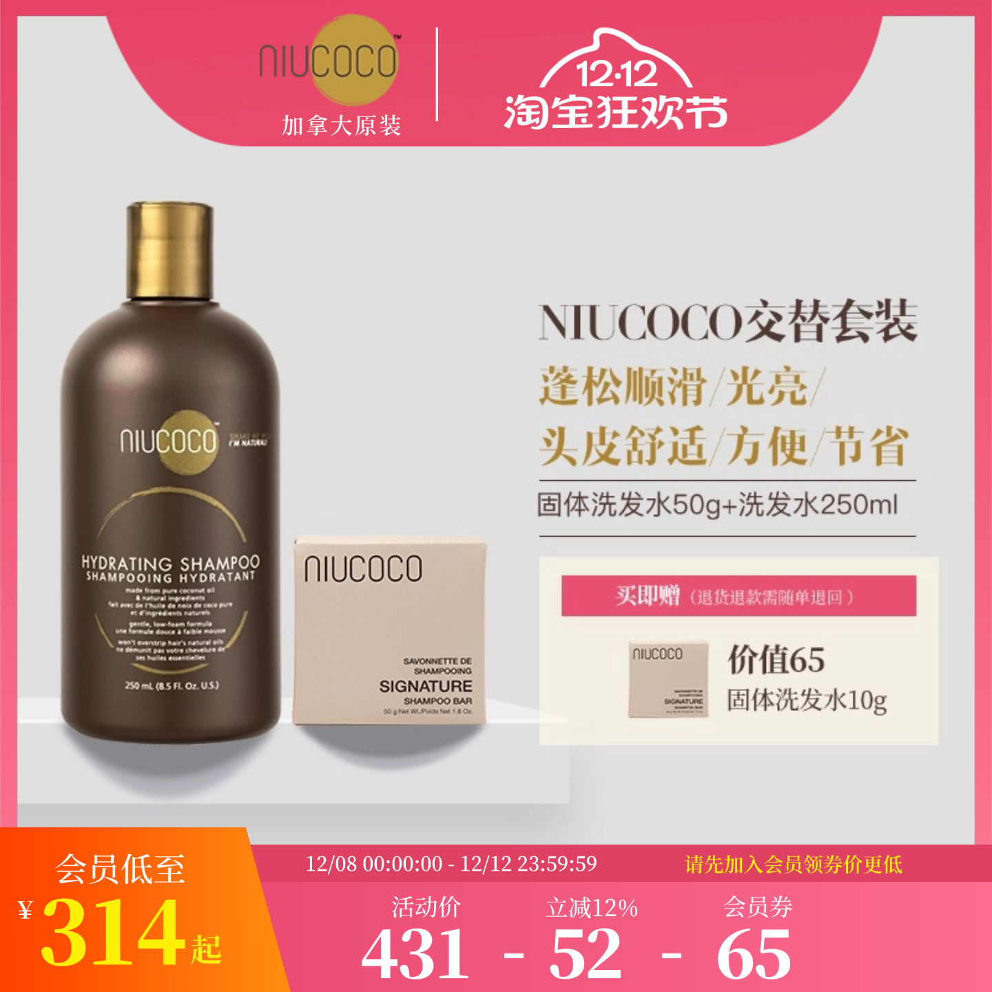 Niucoco细软塌蓬松控油丰盈持久