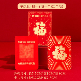 喜气红包码结婚专用婚庆礼金红包结婚接亲堵门游戏奖励福字红包码