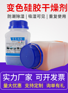 500克g橙色蓝色变色硅胶防潮珠吸钢 3D打印机pla耗材干燥箱干燥剂