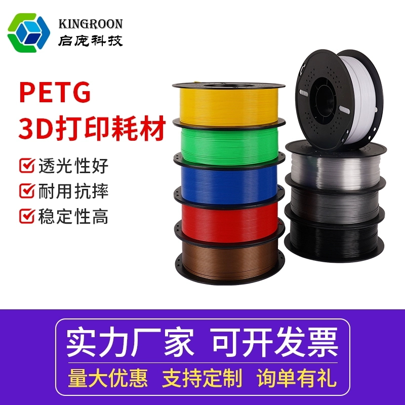 PETG碳纤维高强度高韧性材