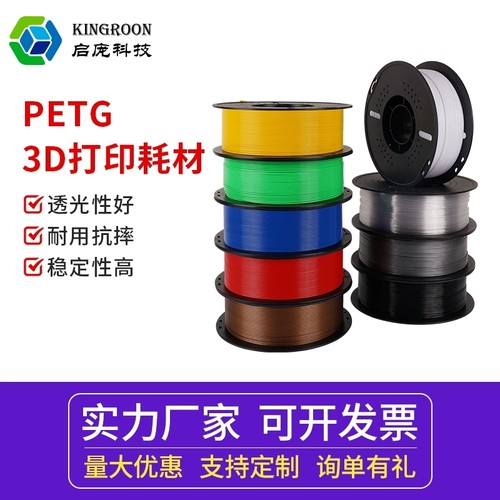 PETG碳纤维高强度高韧性材