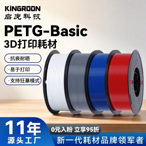 PETG碳纤维高强度高韧性材