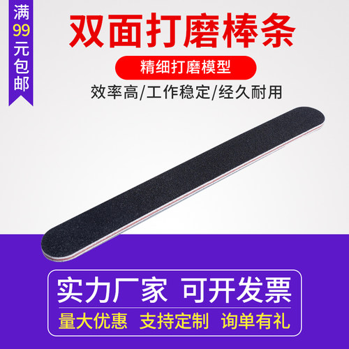 3d打印模型工具打磨棒抛光