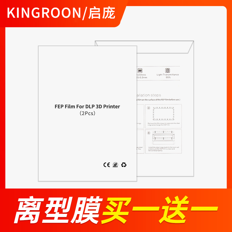 3d打印光固化离型膜磁钢模