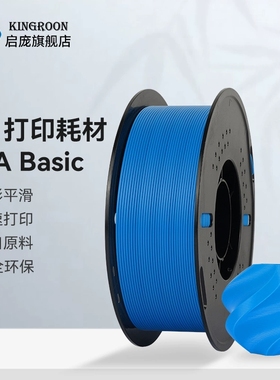 启庞3d打印耗材pla 高韧性渐变丝绸材料1KG 3D打印哑光pla耗材 双色三色优无料盘 木色 3kg适用r3d jayo 拓竹