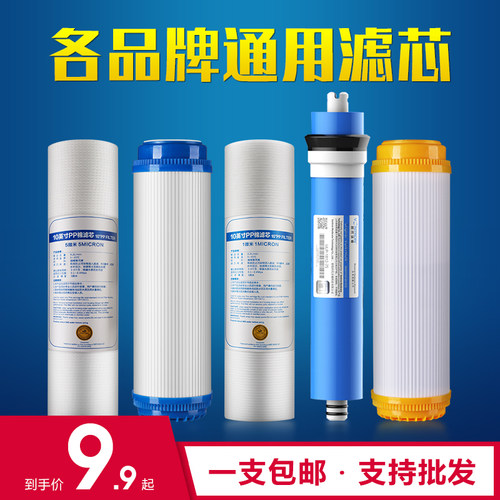 pp棉活性炭ro膜反渗透净水器滤芯