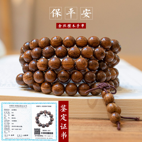 男女通用民族风佛珠手串手链