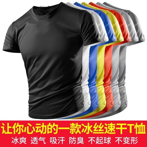 短袖+男士+冰丝+速干+运动+体恤