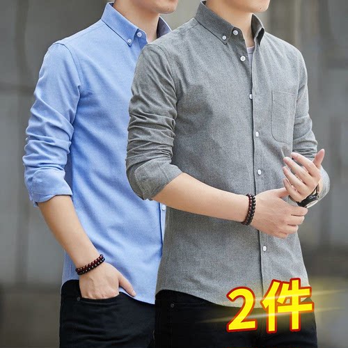 潮牌翻领长袖修身休闲衬衫牛津纺