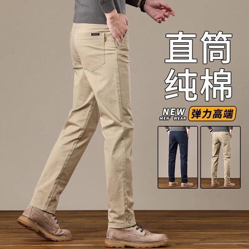 长裤+直筒+弹力+潮流+纯棉+百搭