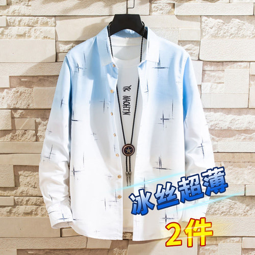 潮牌衬衫长袖冰丝防晒衣透气渐变