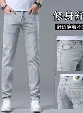 秋季潮牌轻奢浅灰色牛仔裤男士2025新款弹力修身小脚潮流长裤男款