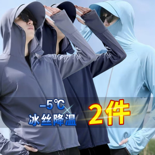 帽檐防晒衣男冰丝透气网眼钓鱼服