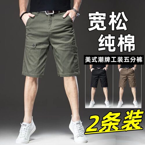 日系短裤男纯棉五分裤大码工装裤