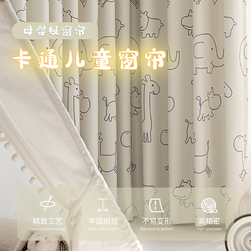 定制卡通儿童房全遮光窗帘男孩女孩卧室加厚2025新款简约飘窗可爱