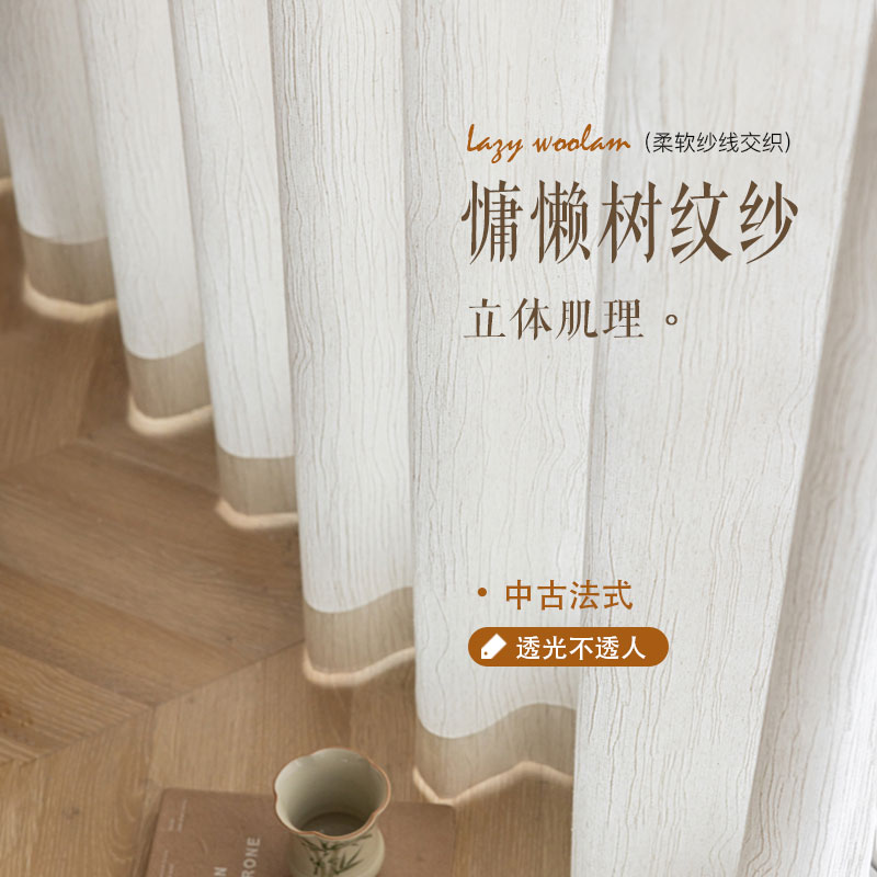 透光不透人窗纱亚麻中古风复古