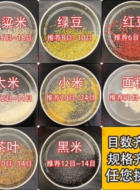 筛网筛子大米筛松糕筛荞麦皮筛家用芝麻筛中药粉茶叶筛烘焙面粉筛