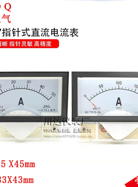 浩程69C17型指针式直流电流表1A 2A 3A 5A 10A 15A 20A 50A