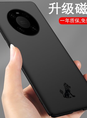 mate40小麒麟磁吸手机壳轻薄散热