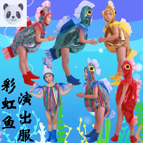 表演服小鱼装价格_表演服小鱼装图片- 星期三