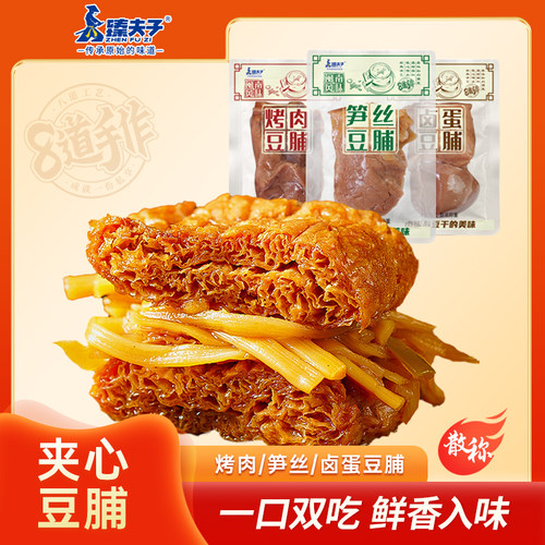 臻夫子散称手撕素肉豆脯日期新鲜