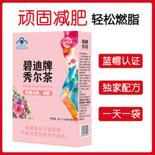 叁禾源秀尔减肥茶瘦身燃脂脱脂顽固型男女保健品非减肥胶囊