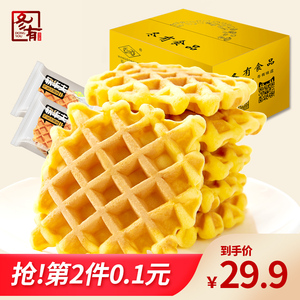 王冬有软华夫饼早餐蛋糕网红黄油