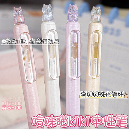 哈咪猫中性笔ins风按动中小学生女生款高颜值黑色创意水笔顺滑速干刷题笔大容量黑色圆珠笔少女心CS笔头文具