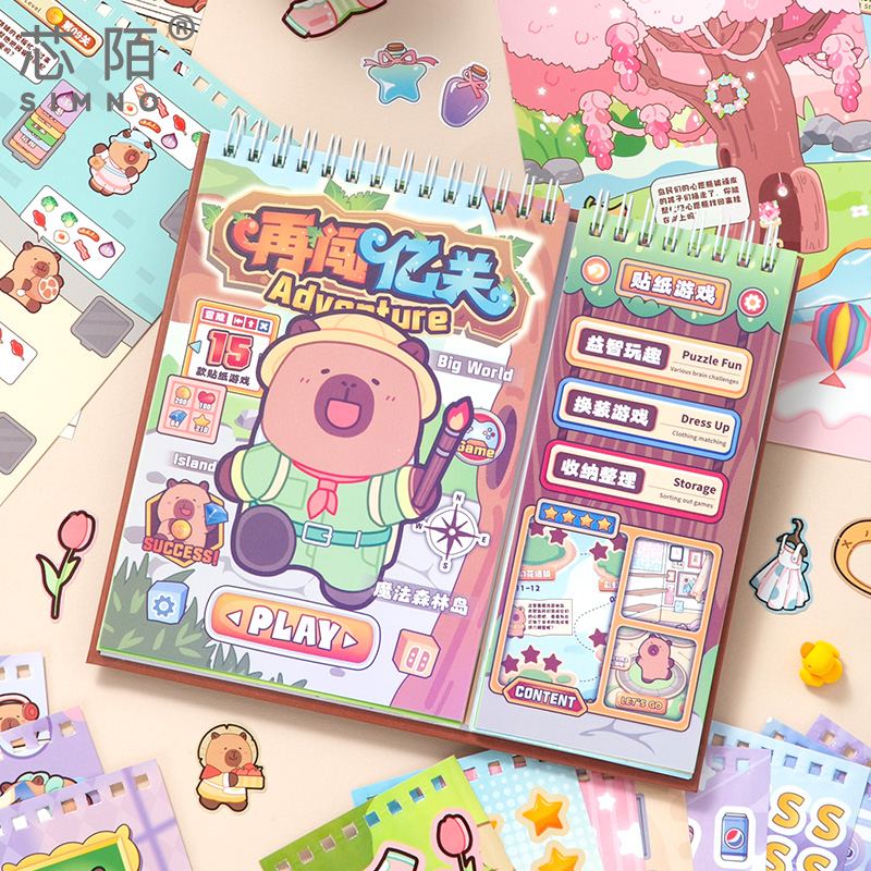 芯陌再闯亿关贴纸游戏新款高颜值可爱换装手帐贴纸儿童手工玩具女孩手账造景素材贴卡皮巴拉分线圈游戏贴纸本