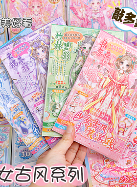 芯陌古风少女换装贴纸本合集儿童女孩公主换装本3-6岁益智玩具新款卡通少女心可爱手账diy装饰素材贴纸本子