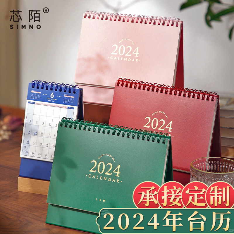 芯陌2023年新款2024台历高考考研倒计时记事本承接定制办公室桌面创意学生摆件简约商务ins计划月历年历龙年 文具电教/文化用品/商务用品 台历 原图主图