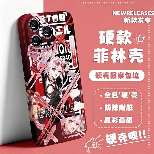 菲林壳高清