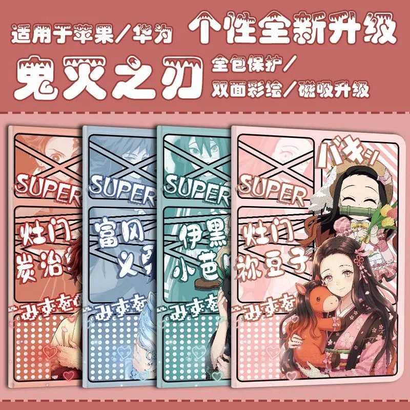 适用联想小新pad平板壳2024鬼灭之刃pro12.7时透无一郎plus富冈义勇12.6寸拯救者y700/900新年2023防摔保护套