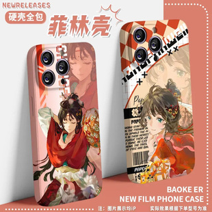 重返未来适用红米K90手机壳Redmi鹭鸶剪80/70至尊版60e 50PRO+电竞40s梁月turbo3/4笃笃骨civi2菲林30套max