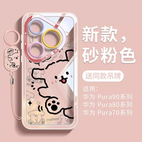 线条小狗华为PURA90手机壳p90Pro