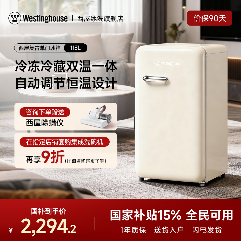 西屋118迷你冷冻家用小冰箱