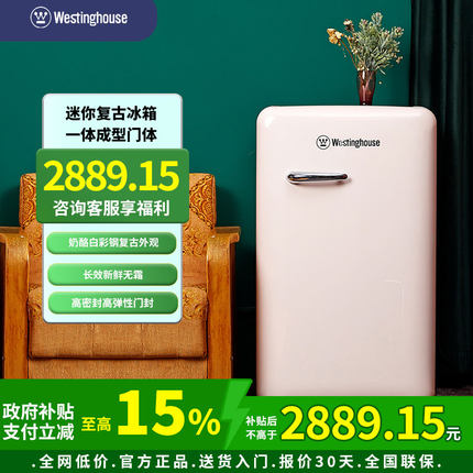 西屋96L复古冰箱家用小型冷冻冷藏单门租房高颜值网红美式电冰箱