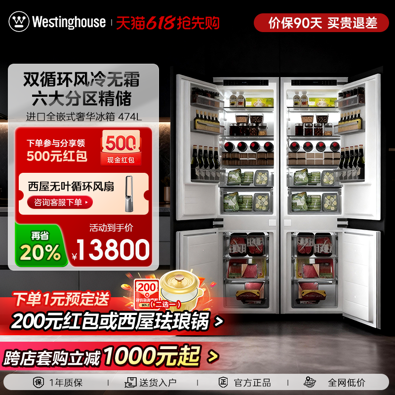 西屋32X5全嵌入式冰箱超薄零嵌内嵌双开门隐藏橱柜一体家用风冷