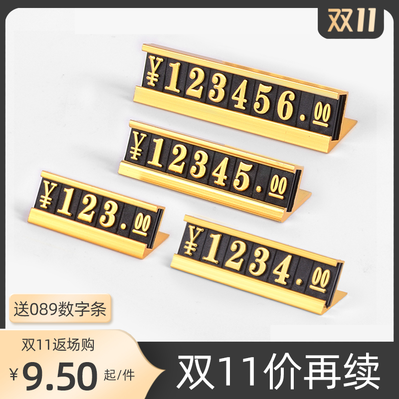 高档价格牌商品价格展示牌产品标签牌红酒洋酒标价牌摆摊标价签创意价钱牌铝合金价签数字标签标牌