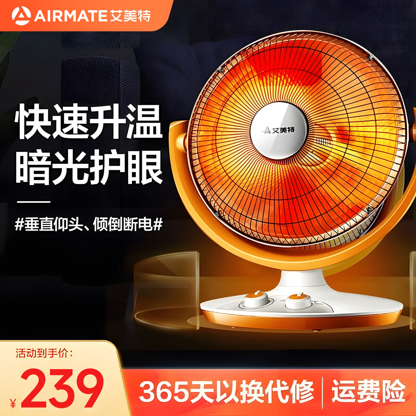 艾美特取暖器小太阳家用暖风机电暖气小型节能省电办公烤火炉速热