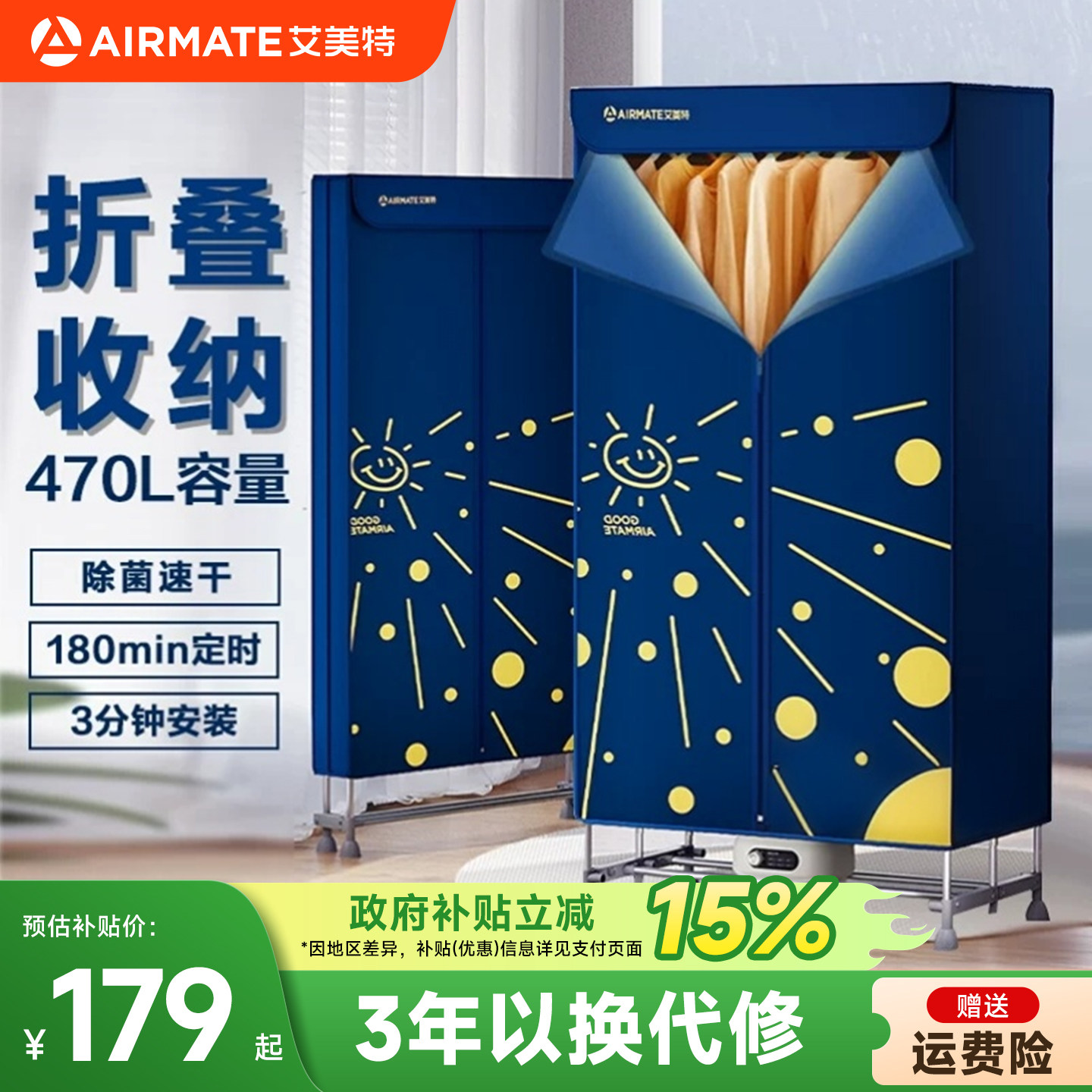 艾美特折叠家用大容量干衣机图片