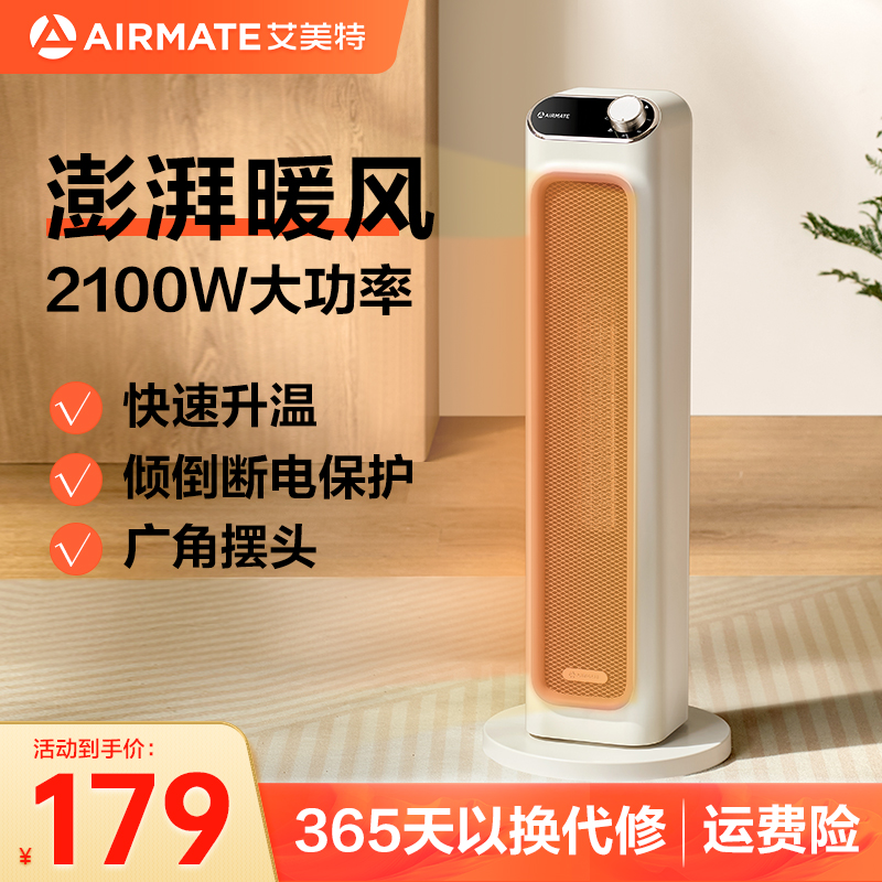 石墨烯烤火炉家用取暖器艾美特