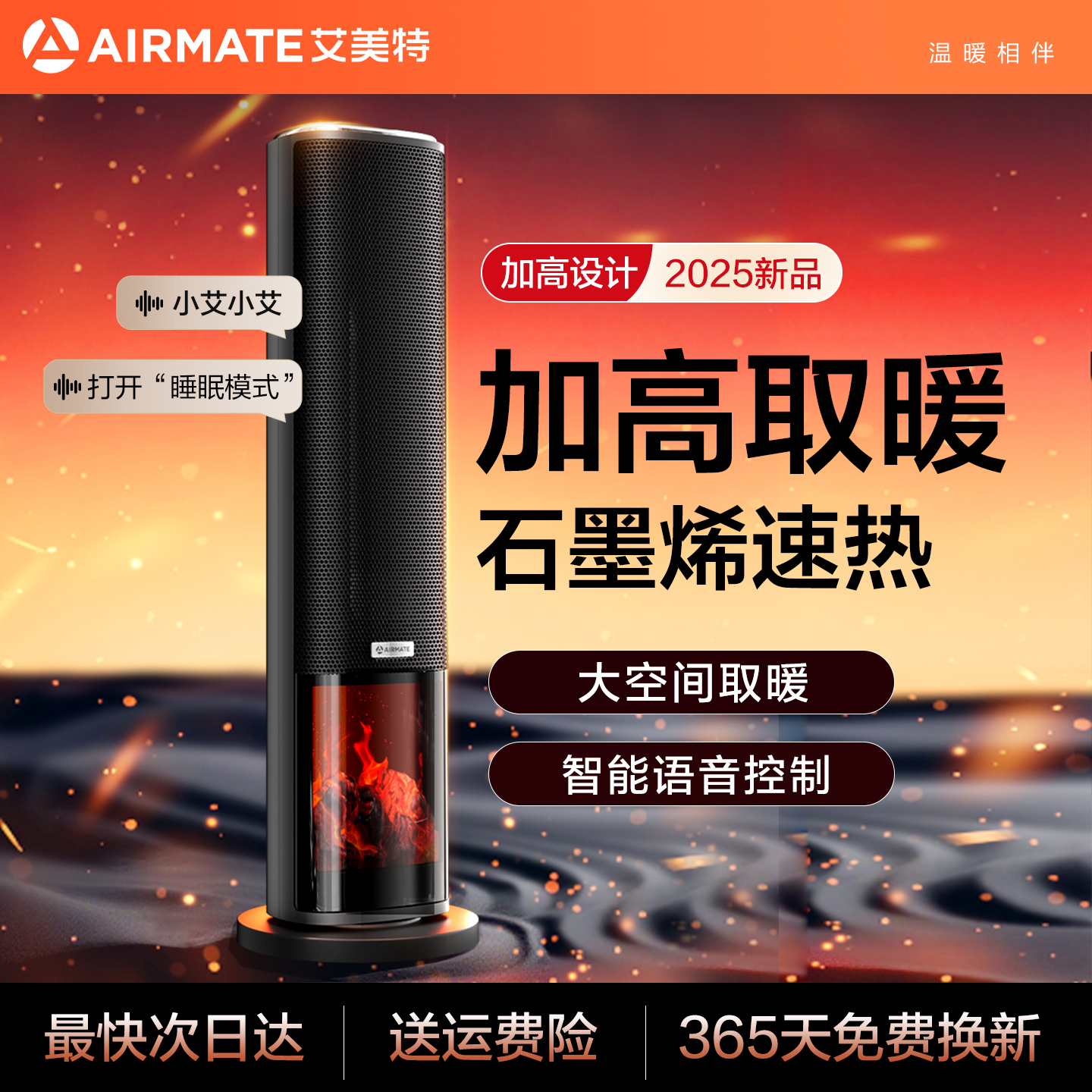 暖风机家用取暖器石墨烯电暖气节能省电烤火炉速热2025冬季新款