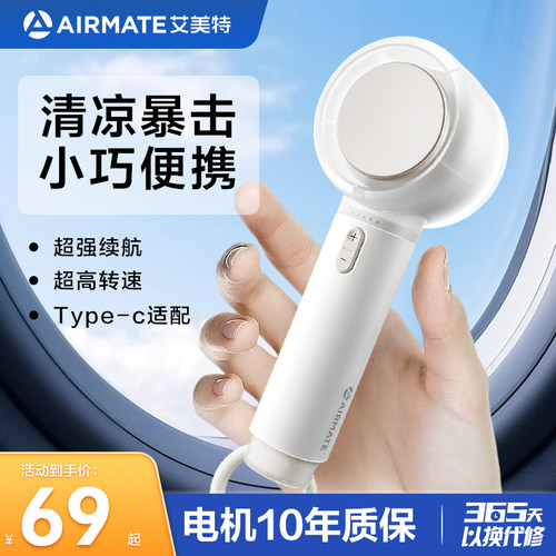 【官方正品】艾美特便携充电风扇