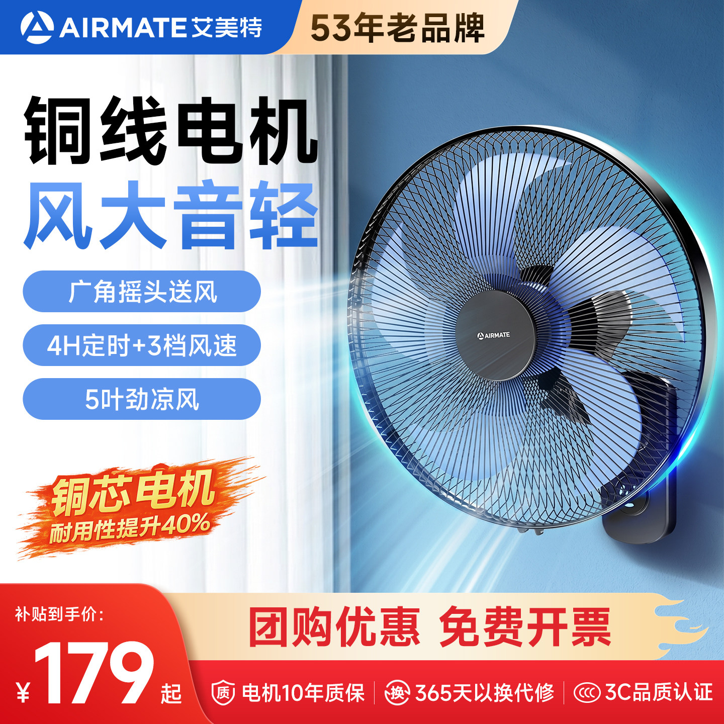 艾美特壁挂式电风扇家用壁扇工业大风力挂墙扇商用强力风扇挂壁式