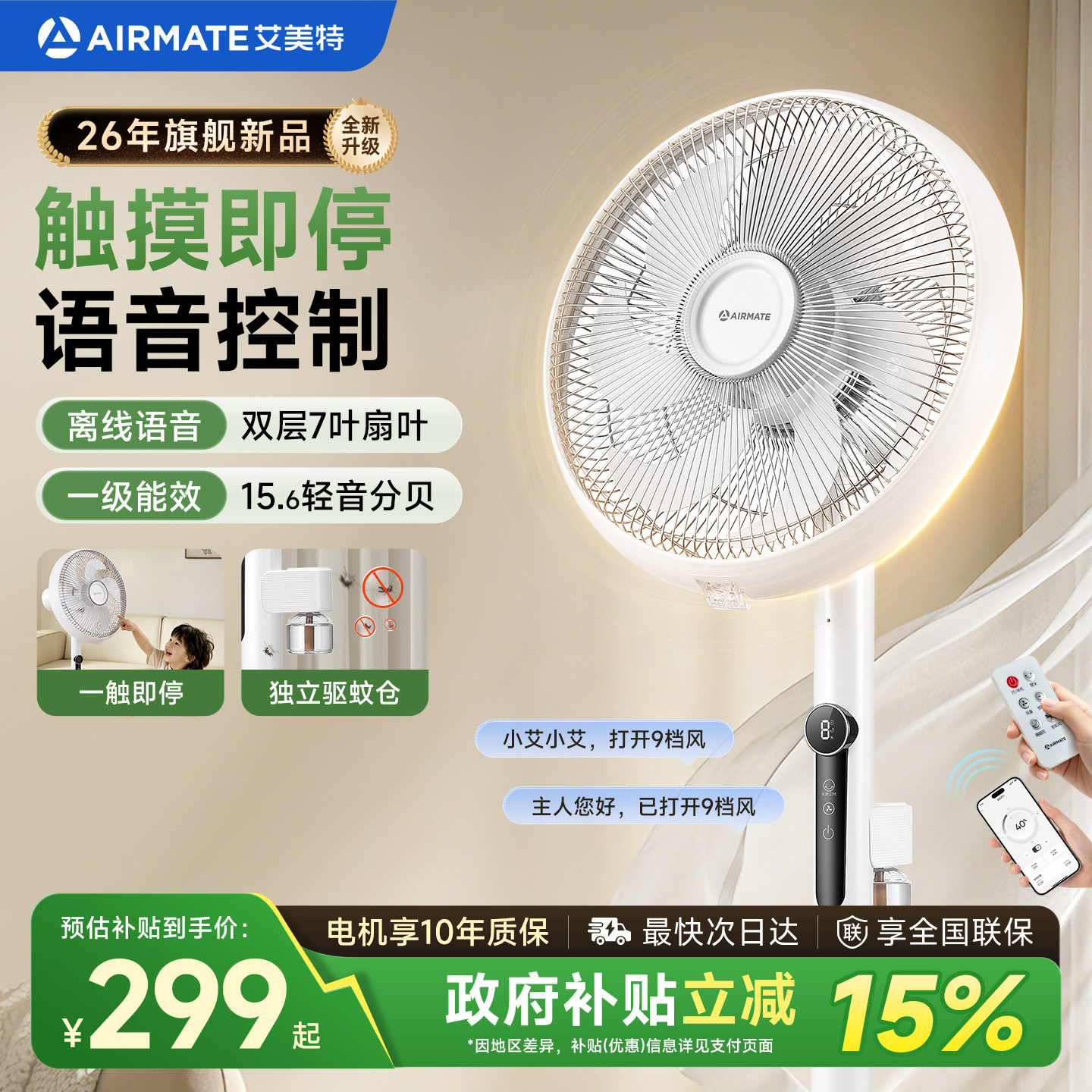 艾美特随手停直流电风扇落地轻音大风力家用台式7叶遥控循环扇125