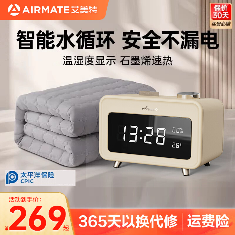 艾美特家用新款水暖电热毯
