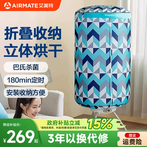 艾美特家用干衣机小型折叠