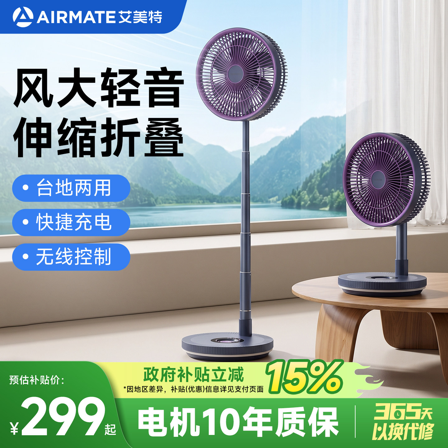 艾美特无线折叠落地扇便携家用电风扇桌面遥控直流轻音台地两用